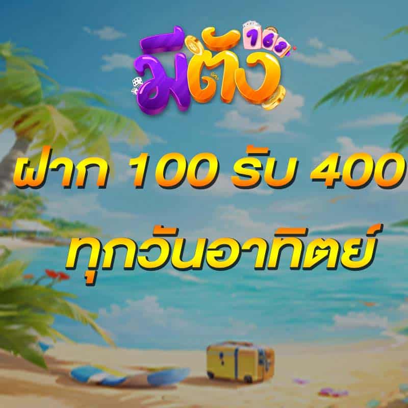 โปรวันอาทิตย์